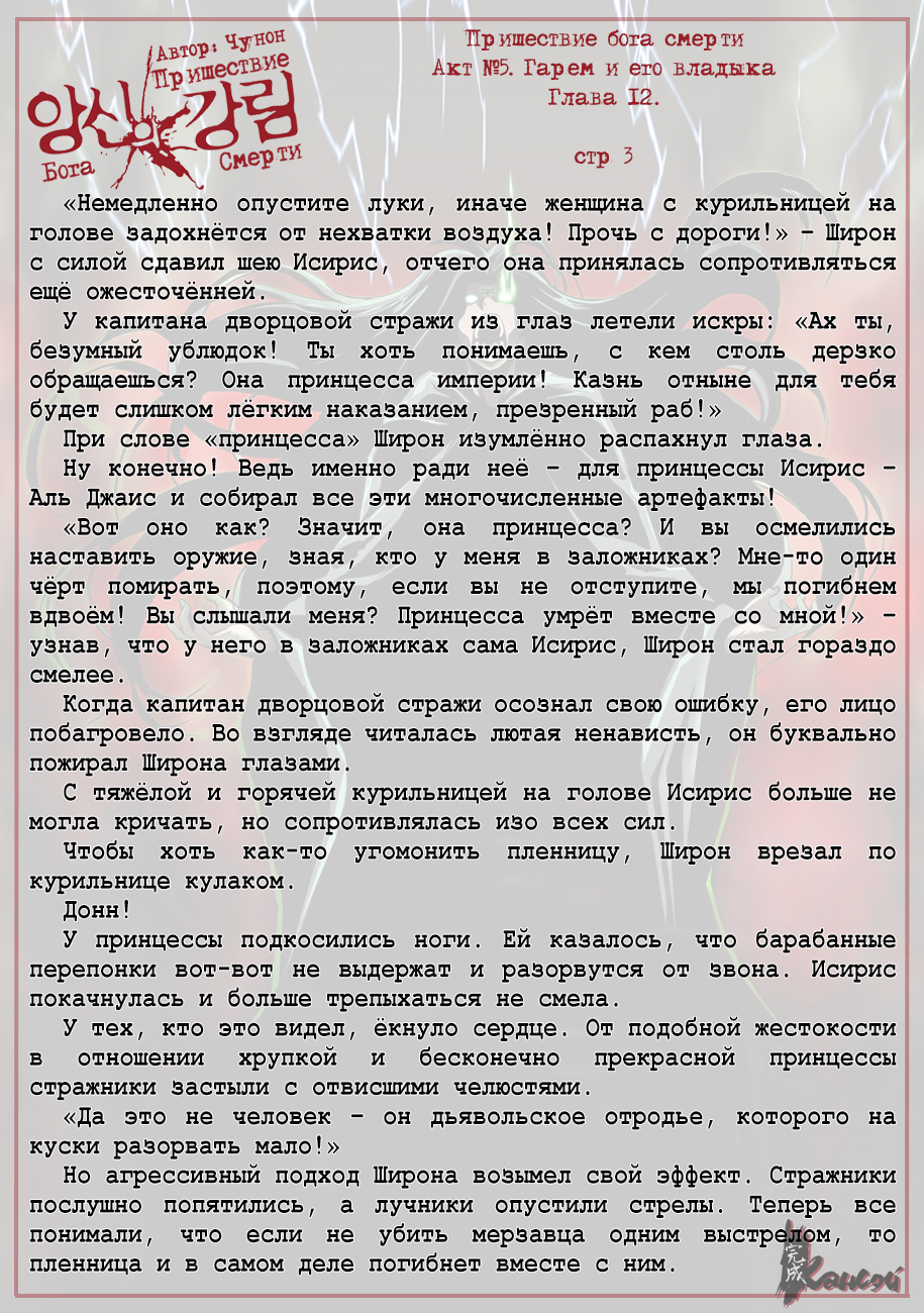 Read The Coming Of A Poison Necromancer Manga Online