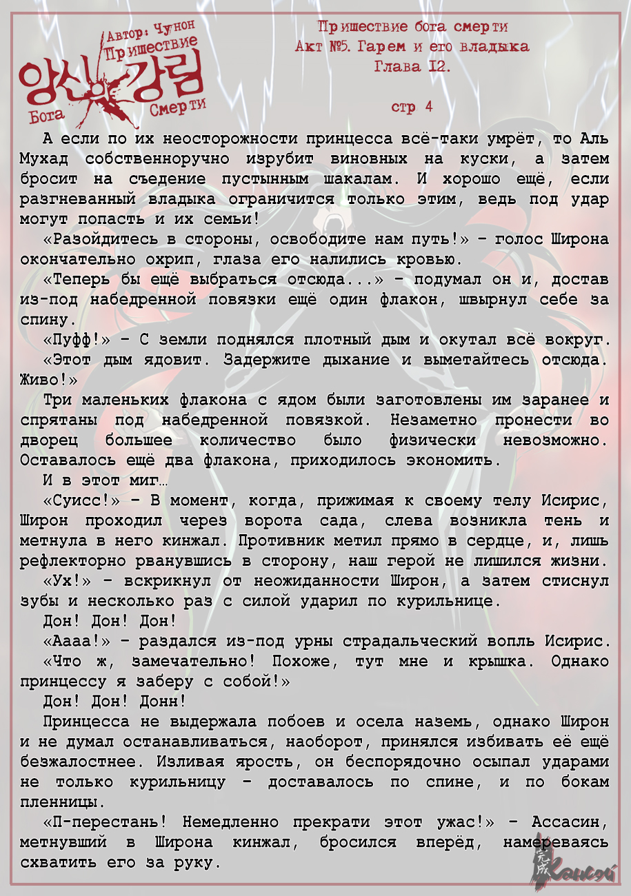 Read The Coming Of A Poison Necromancer Manga Online