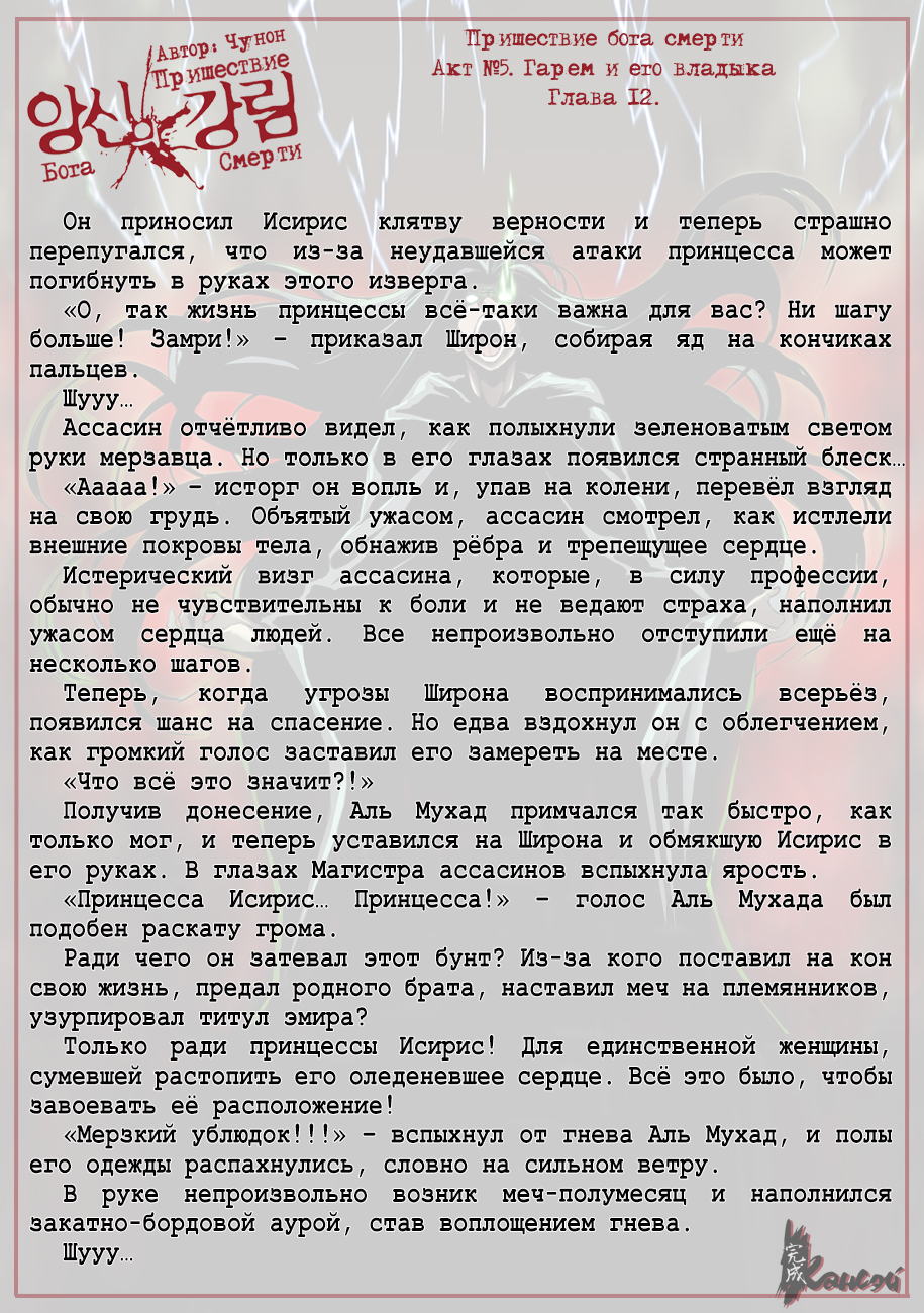 Read The Coming Of A Poison Necromancer Manga Online