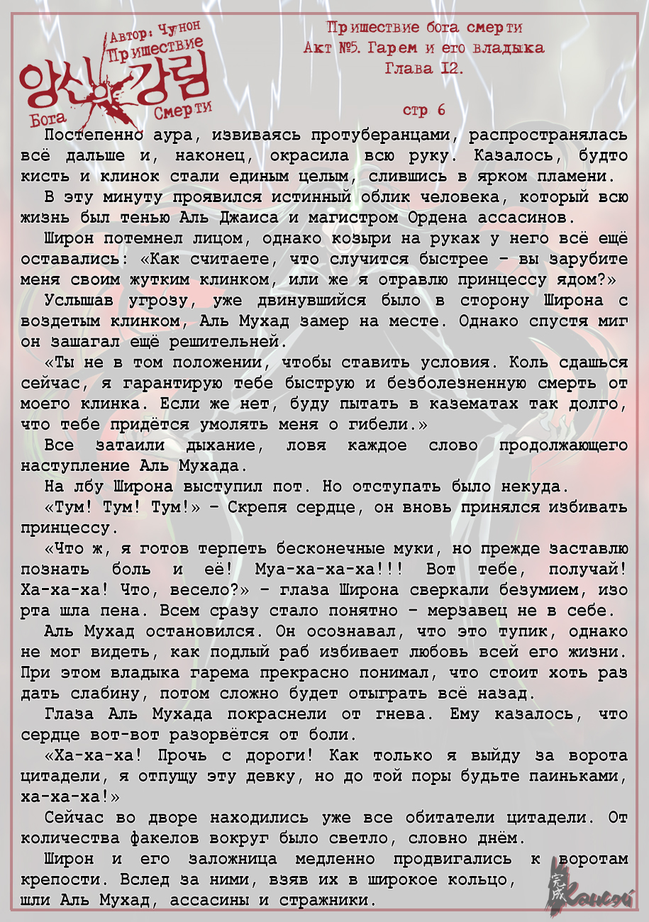 Read The Coming Of A Poison Necromancer Manga Online