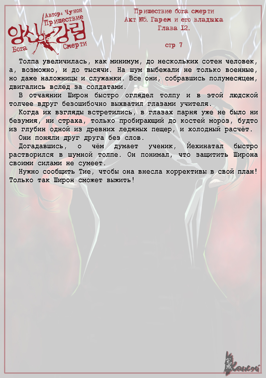 Read The Coming Of A Poison Necromancer Manga Online