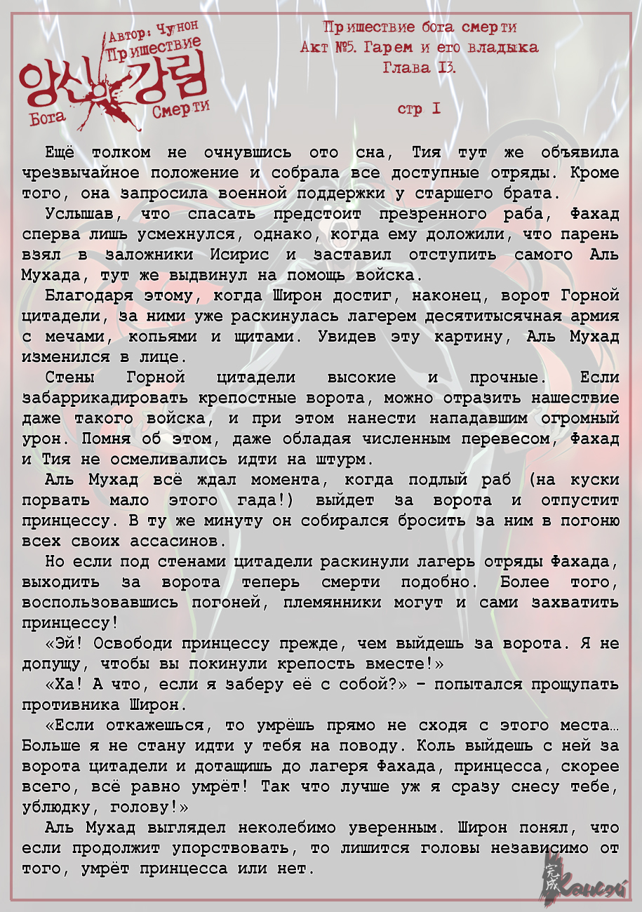 Read The Coming Of A Poison Necromancer Manga Online