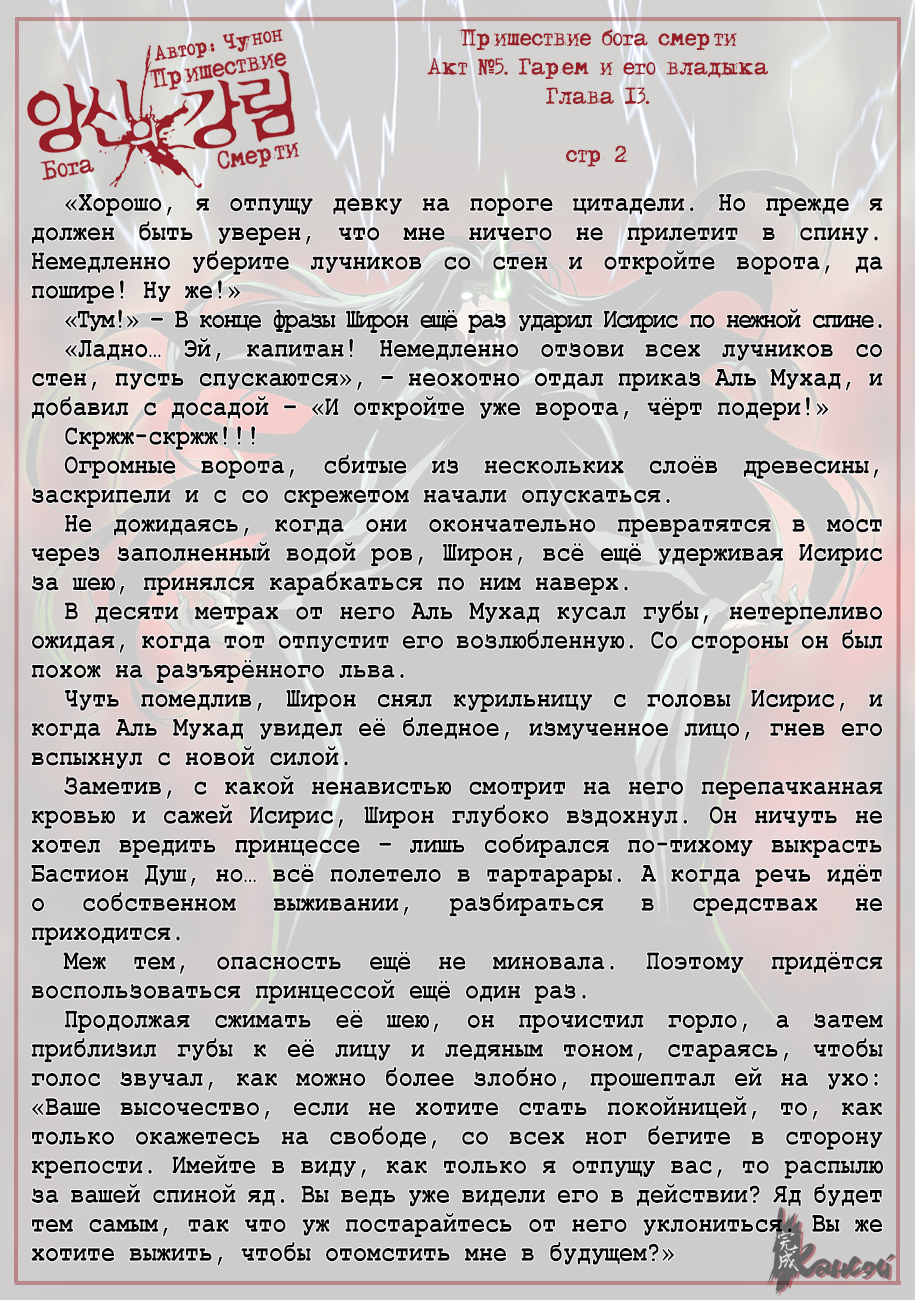 Read The Coming Of A Poison Necromancer Manga Online