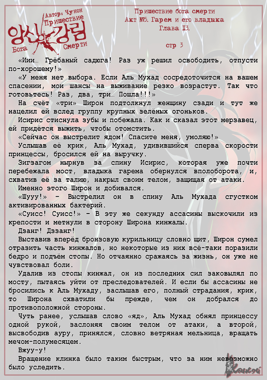 Read The Coming Of A Poison Necromancer Manga Online