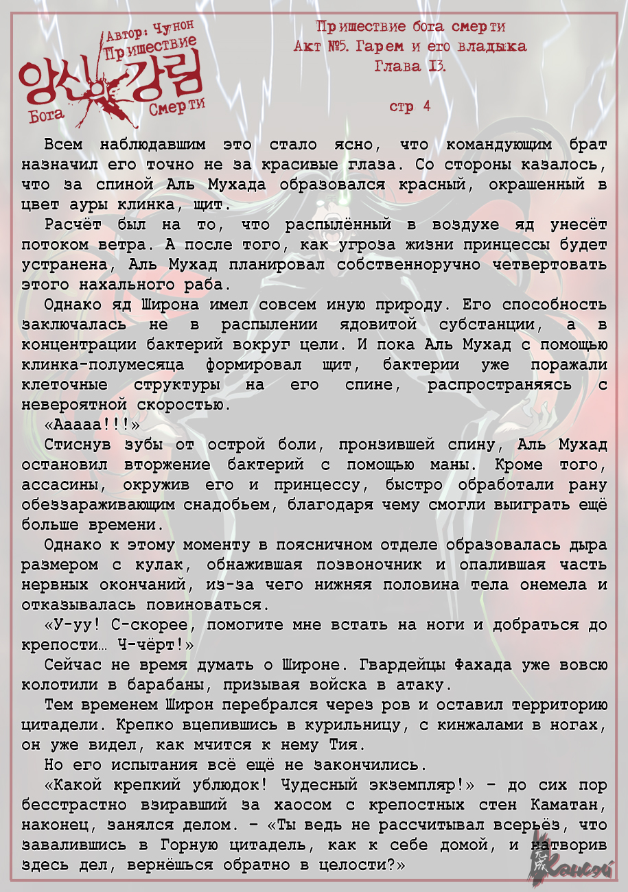 Read The Coming Of A Poison Necromancer Manga Online