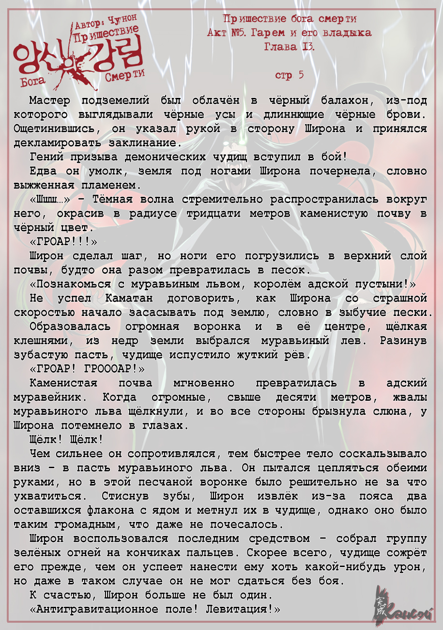 Read The Coming Of A Poison Necromancer Manga Online