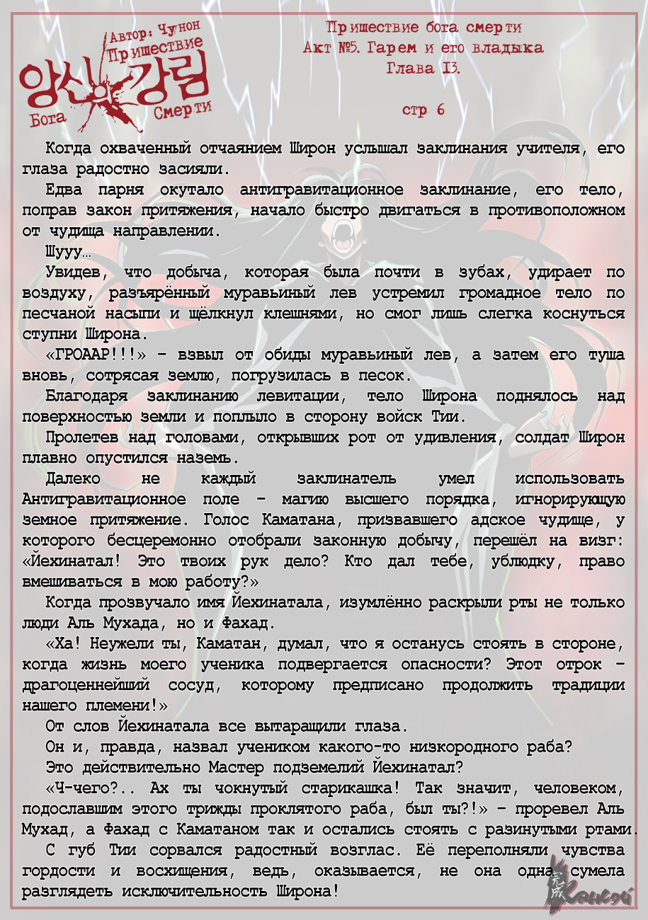 Read The Coming Of A Poison Necromancer Manga Online