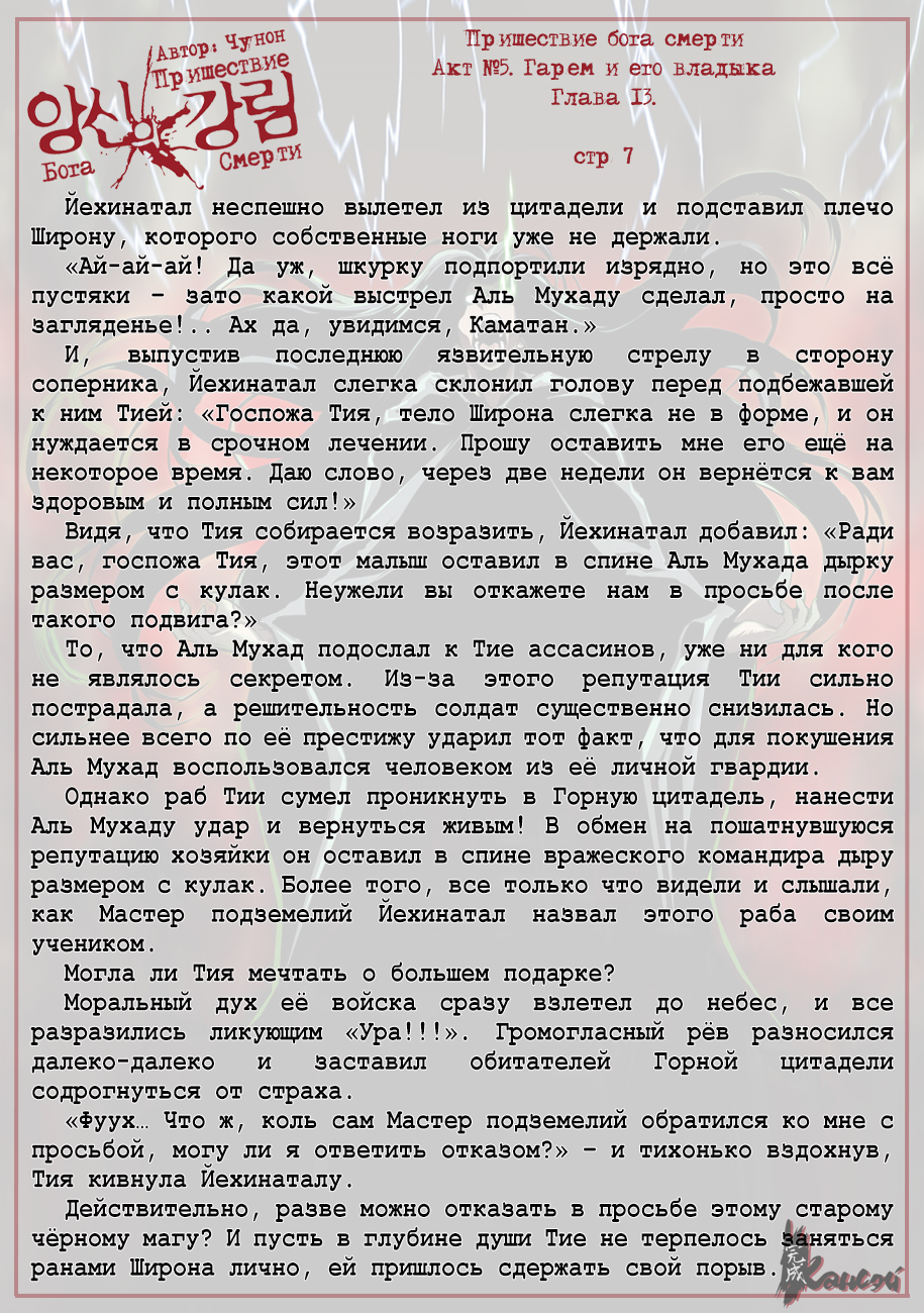 Read The Coming Of A Poison Necromancer Manga Online