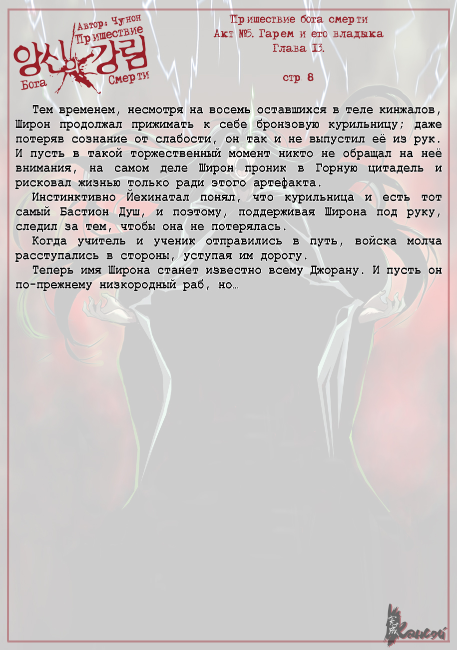 Read The Coming Of A Poison Necromancer Manga Online