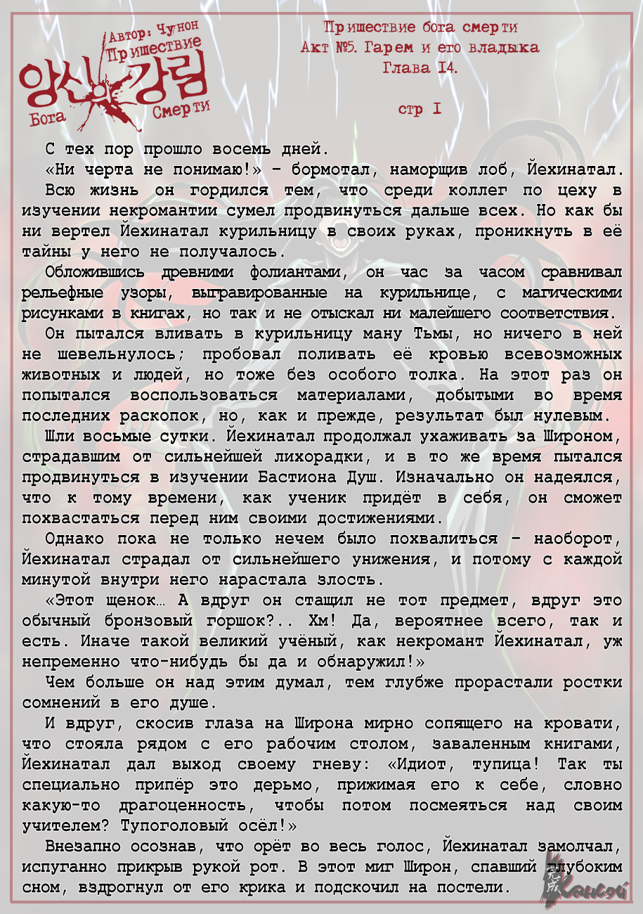 Read The Coming Of A Poison Necromancer Manga Online