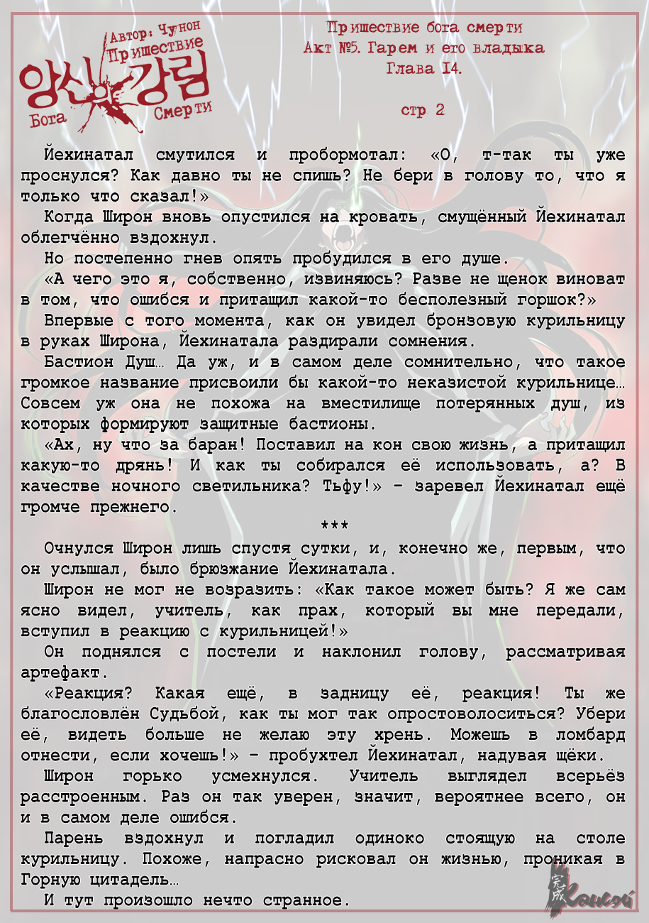 Read The Coming Of A Poison Necromancer Manga Online