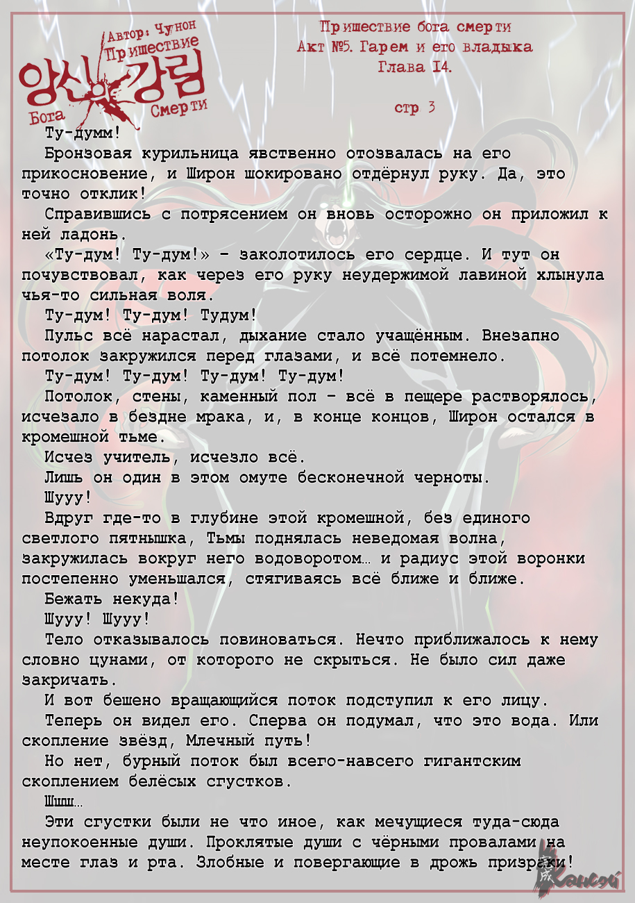 Read The Coming Of A Poison Necromancer Manga Online