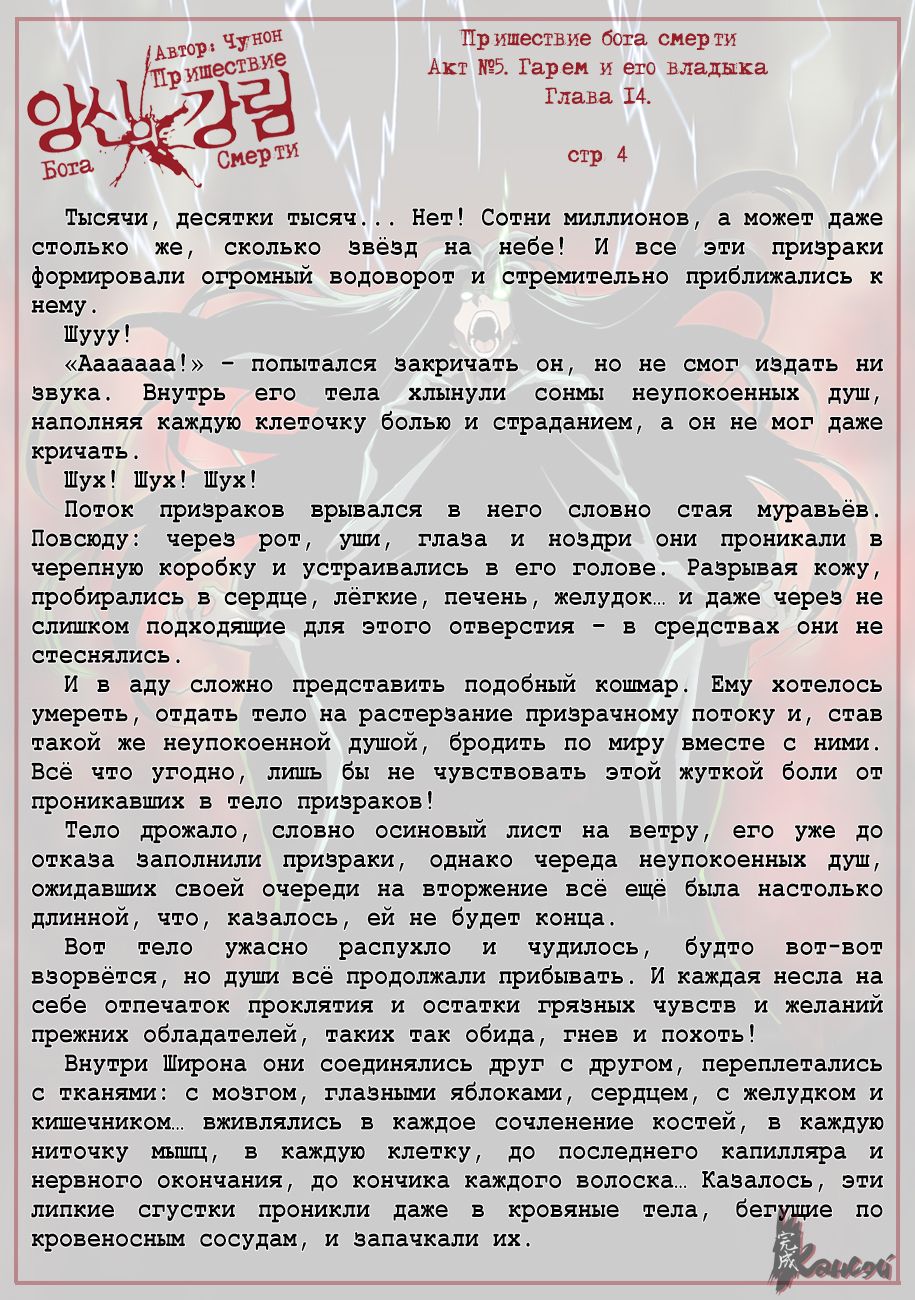 Read The Coming Of A Poison Necromancer Manga Online