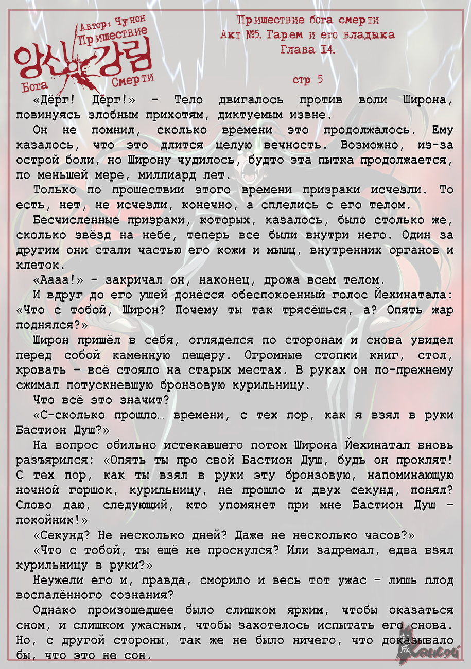 Read The Coming Of A Poison Necromancer Manga Online