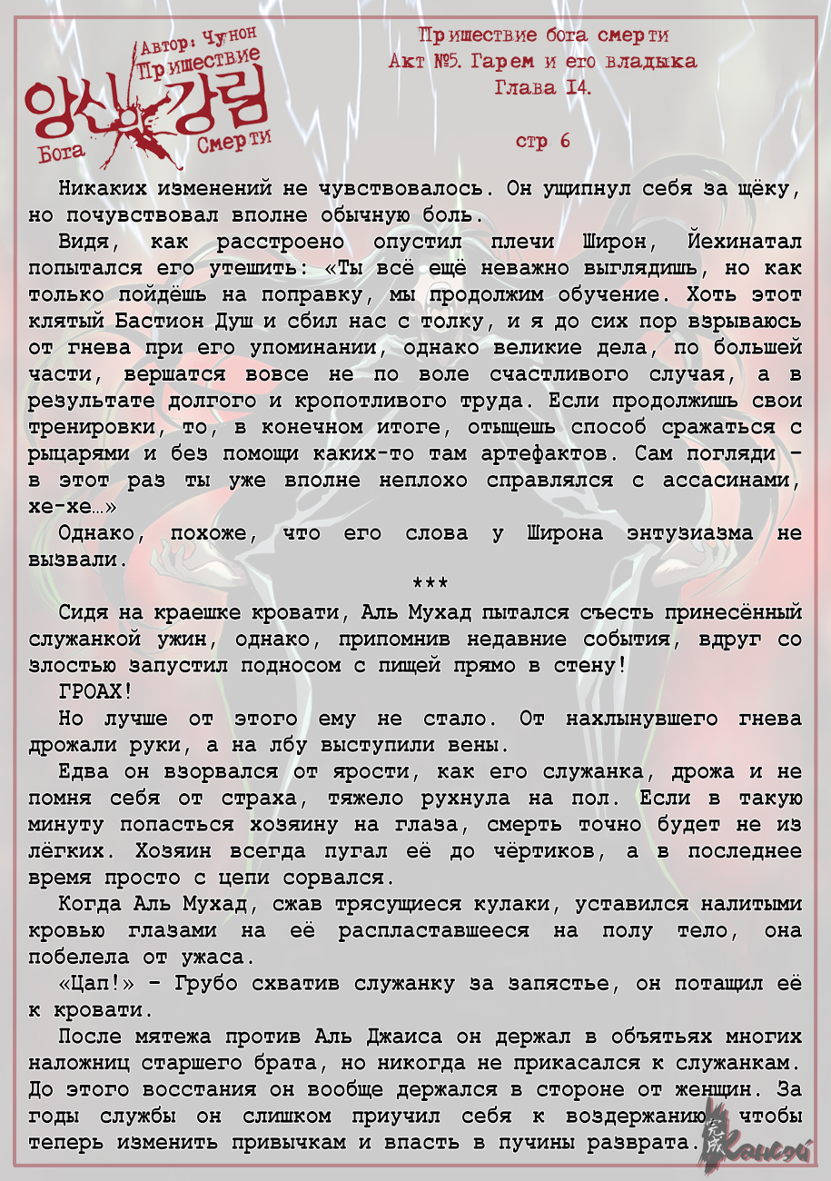 Read The Coming Of A Poison Necromancer Manga Online