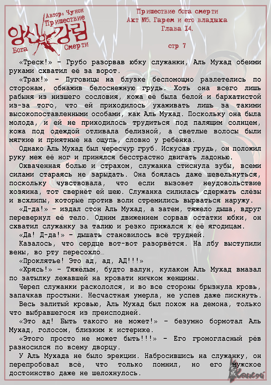 Read The Coming Of A Poison Necromancer Manga Online