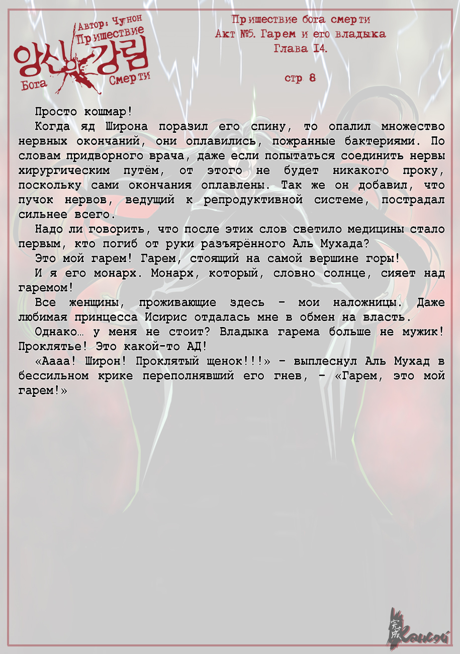 Read The Coming Of A Poison Necromancer Manga Online