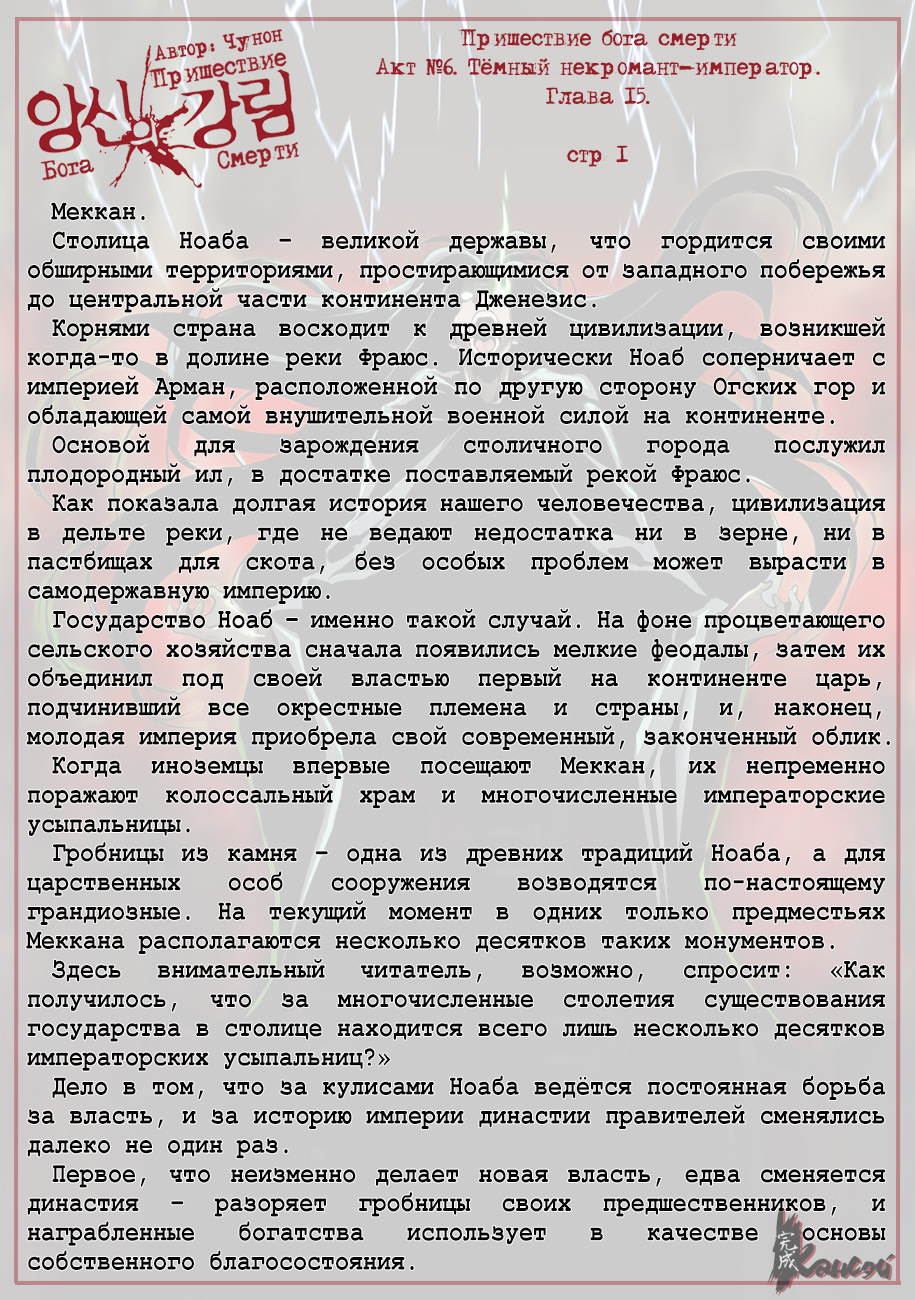 Read The Coming Of A Poison Necromancer Manga Online