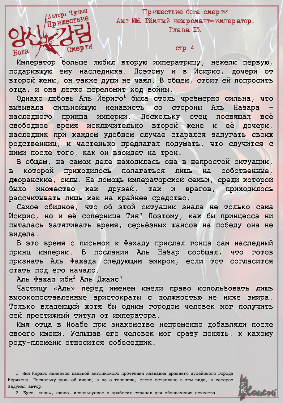 Read The Coming Of A Poison Necromancer Manga Online