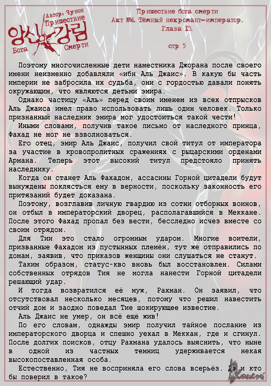 Read The Coming Of A Poison Necromancer Manga Online