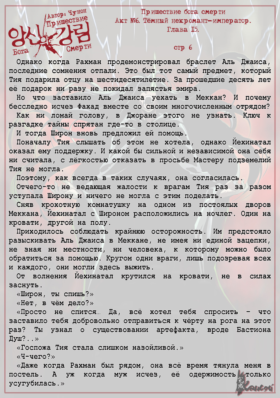 Read The Coming Of A Poison Necromancer Manga Online