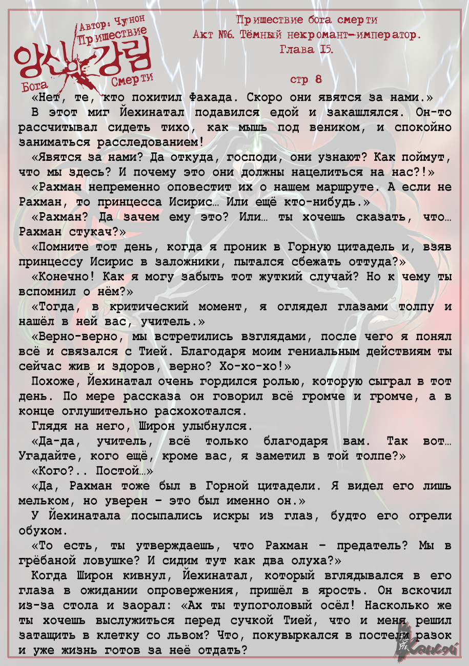 Read The Coming Of A Poison Necromancer Manga Online