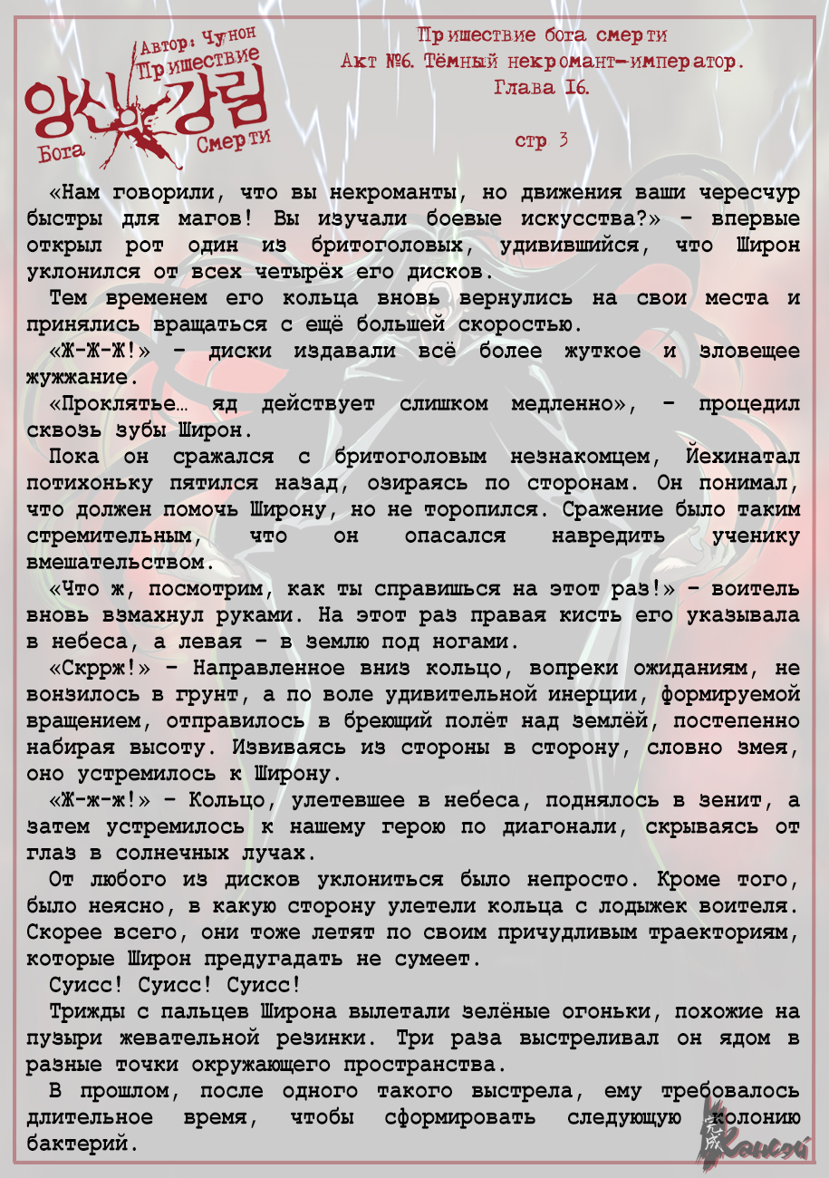 Read The Coming Of A Poison Necromancer Manga Online