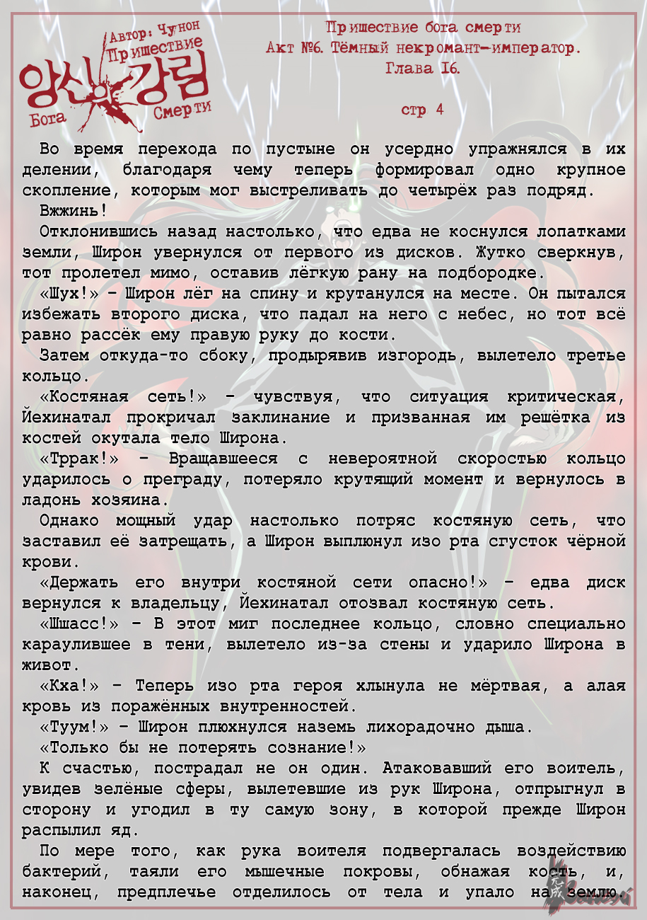 Read The Coming Of A Poison Necromancer Manga Online