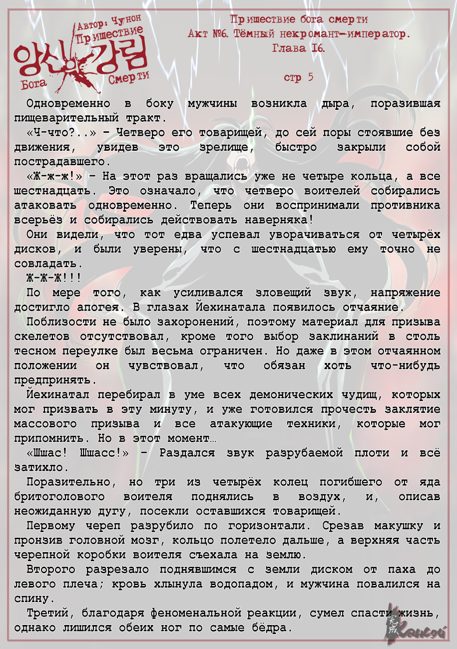 Read The Coming Of A Poison Necromancer Manga Online