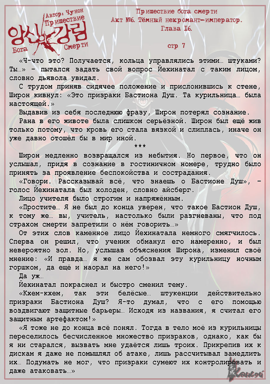 Read The Coming Of A Poison Necromancer Manga Online