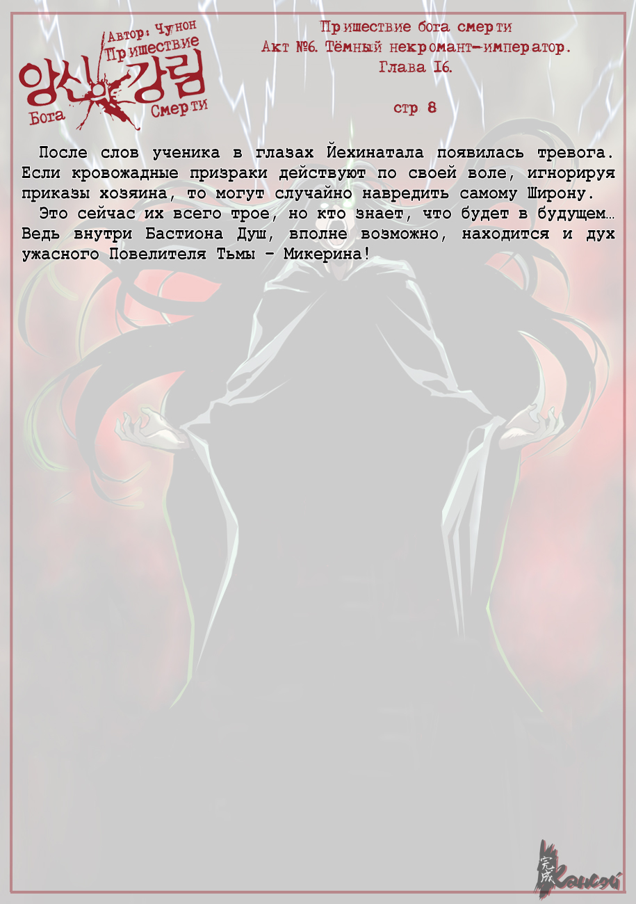 Read The Coming Of A Poison Necromancer Manga Online