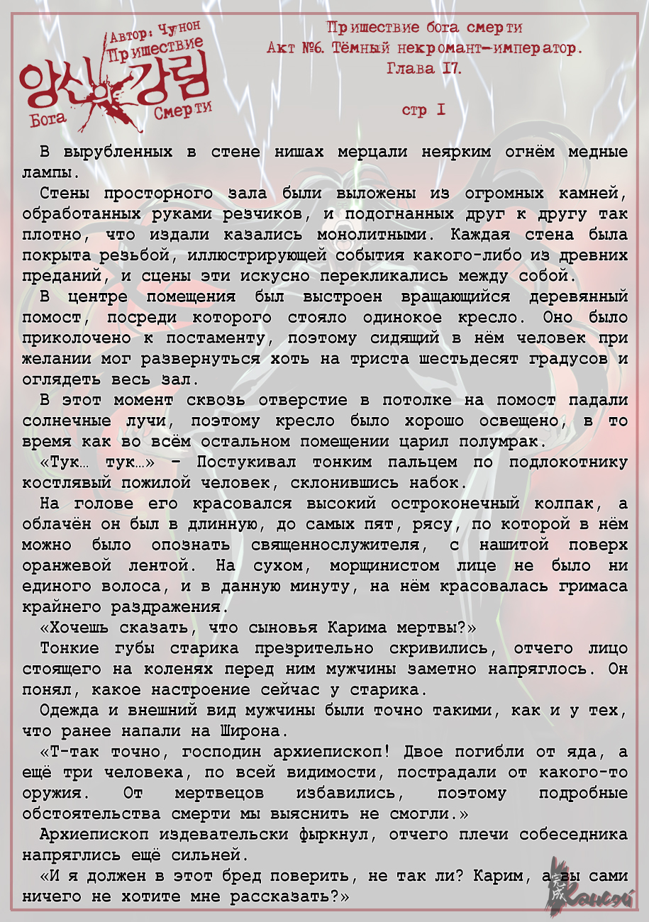 Read The Coming Of A Poison Necromancer Manga Online