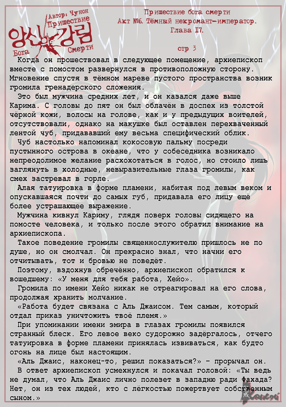 Read The Coming Of A Poison Necromancer Manga Online