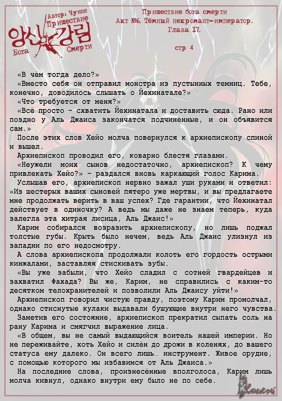 Read The Coming Of A Poison Necromancer Manga Online