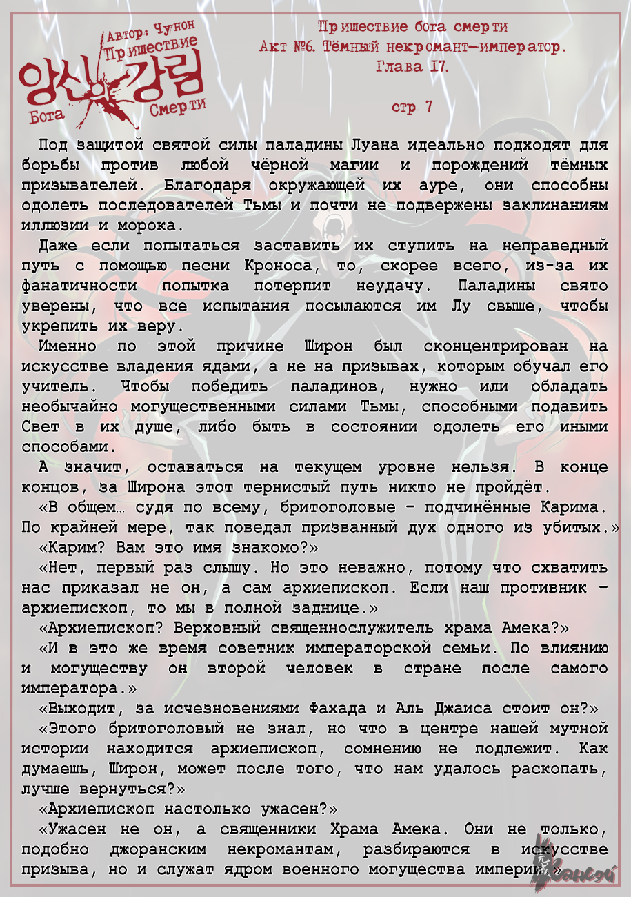 Read The Coming Of A Poison Necromancer Manga Online