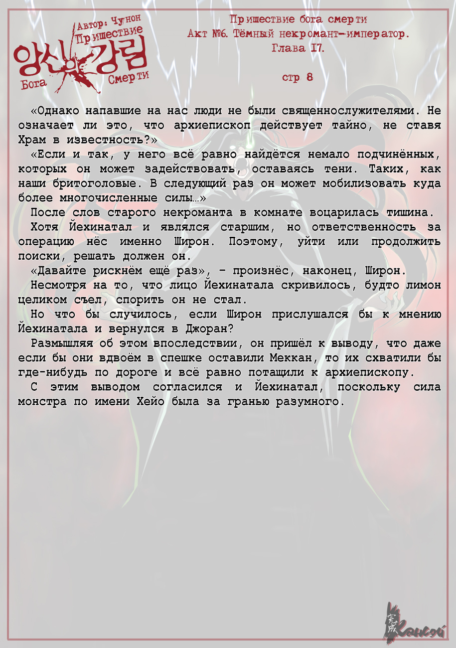 Read The Coming Of A Poison Necromancer Manga Online