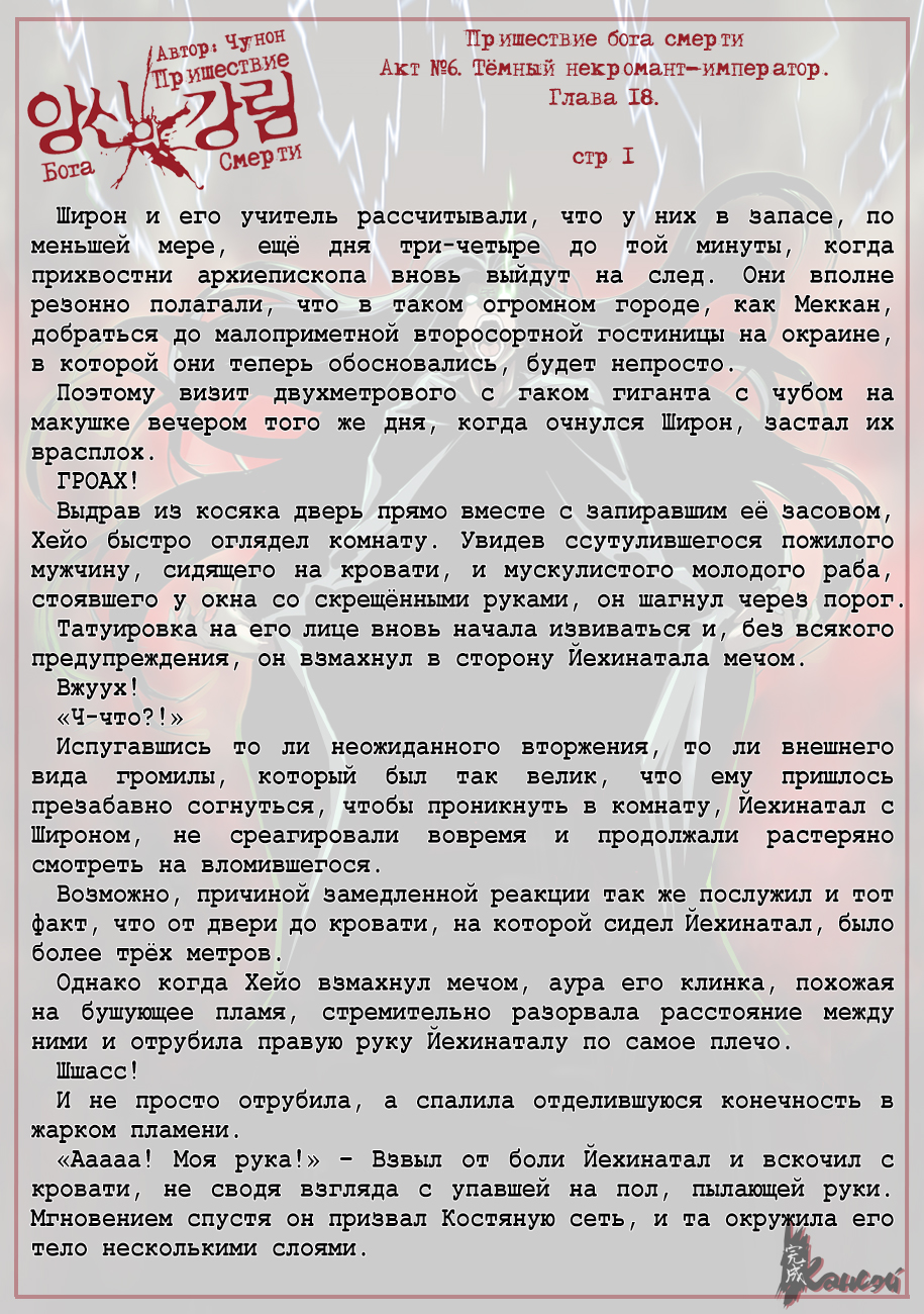 Read The Coming Of A Poison Necromancer Manga Online