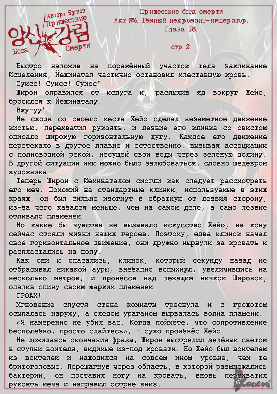 Read The Coming Of A Poison Necromancer Manga Online