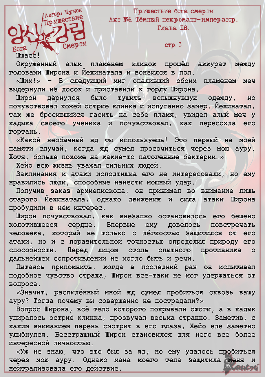 Read The Coming Of A Poison Necromancer Manga Online