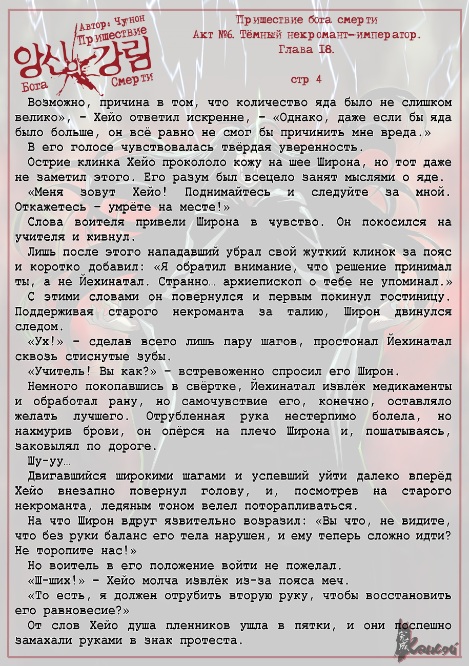 Read The Coming Of A Poison Necromancer Manga Online