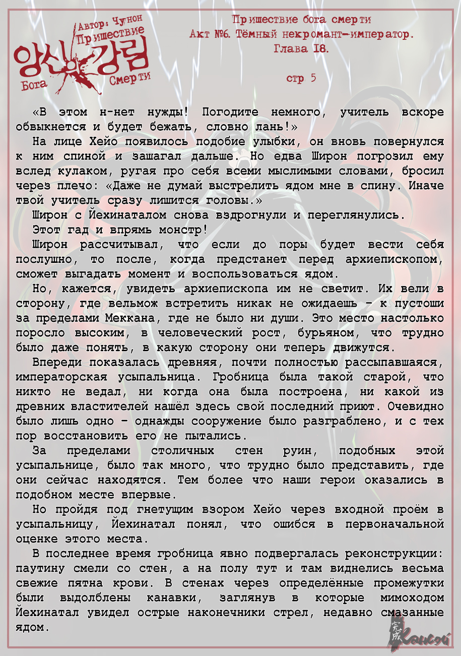 Read The Coming Of A Poison Necromancer Manga Online