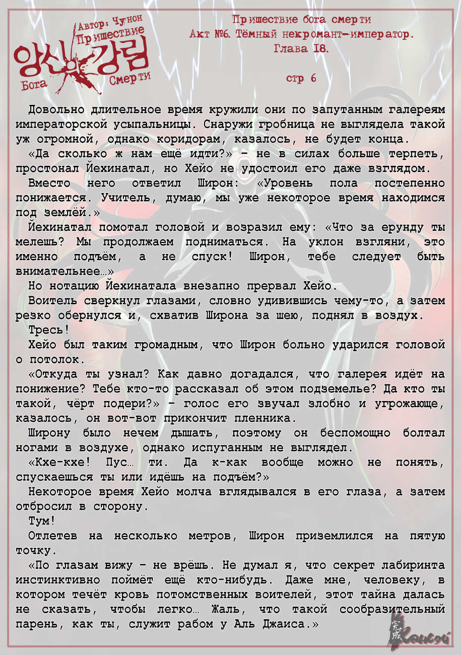 Read The Coming Of A Poison Necromancer Manga Online