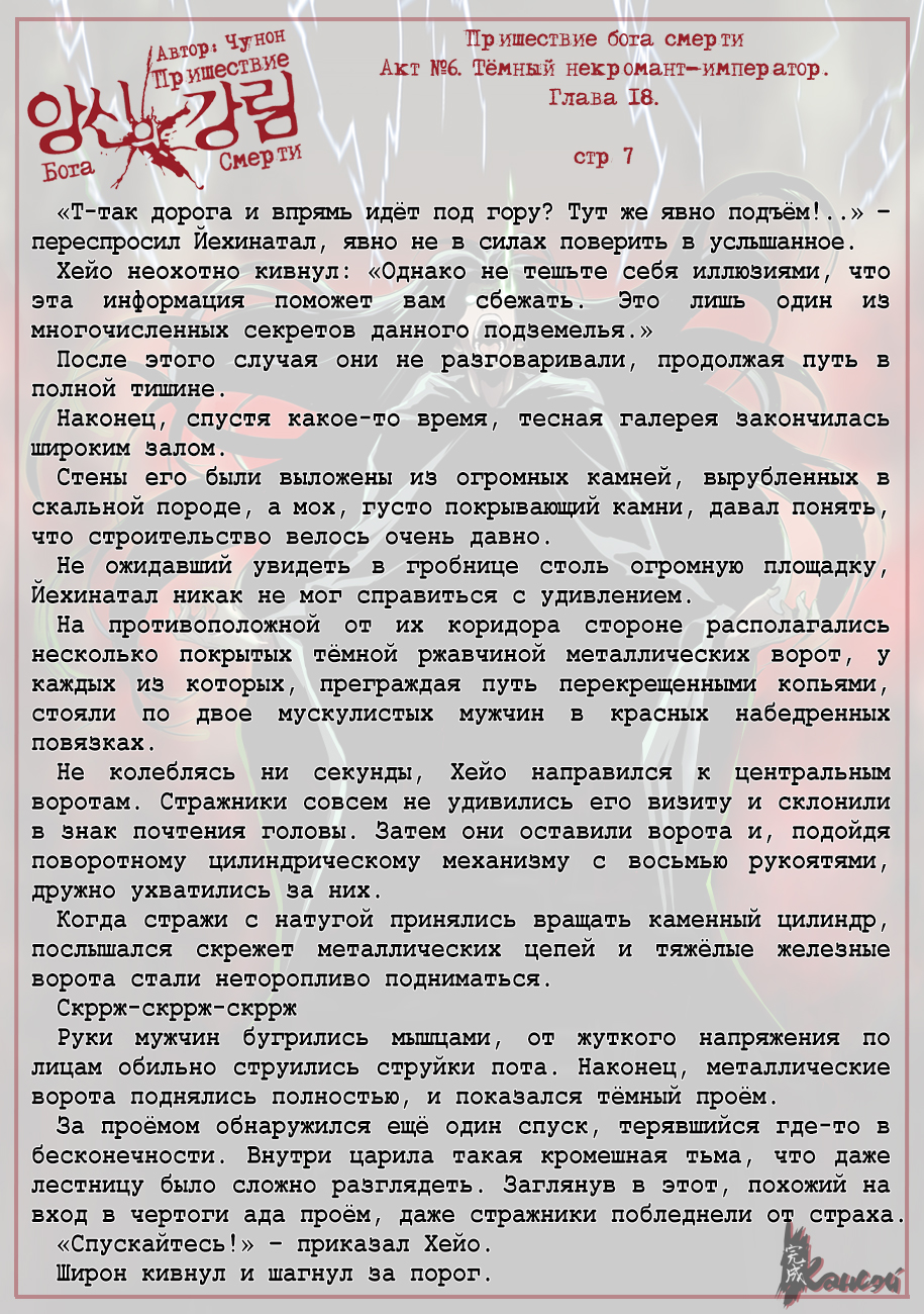 Read The Coming Of A Poison Necromancer Manga Online