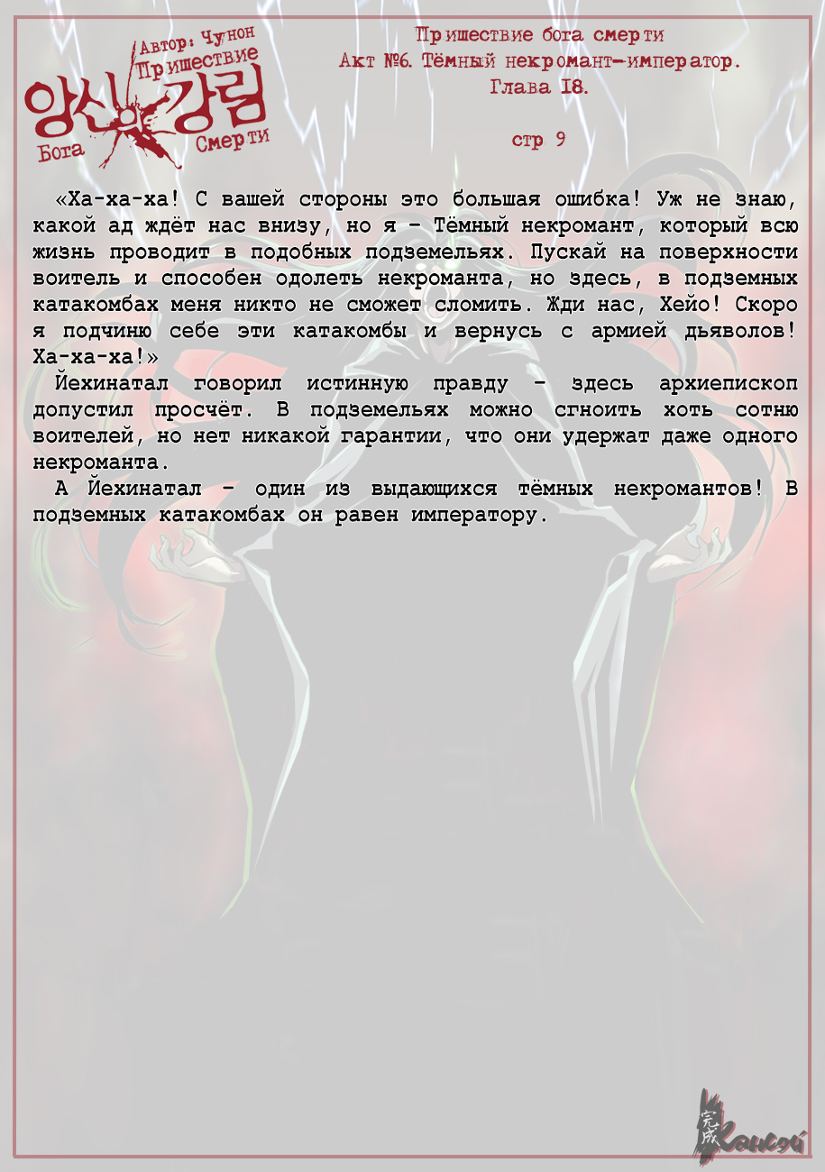 Read The Coming Of A Poison Necromancer Manga Online