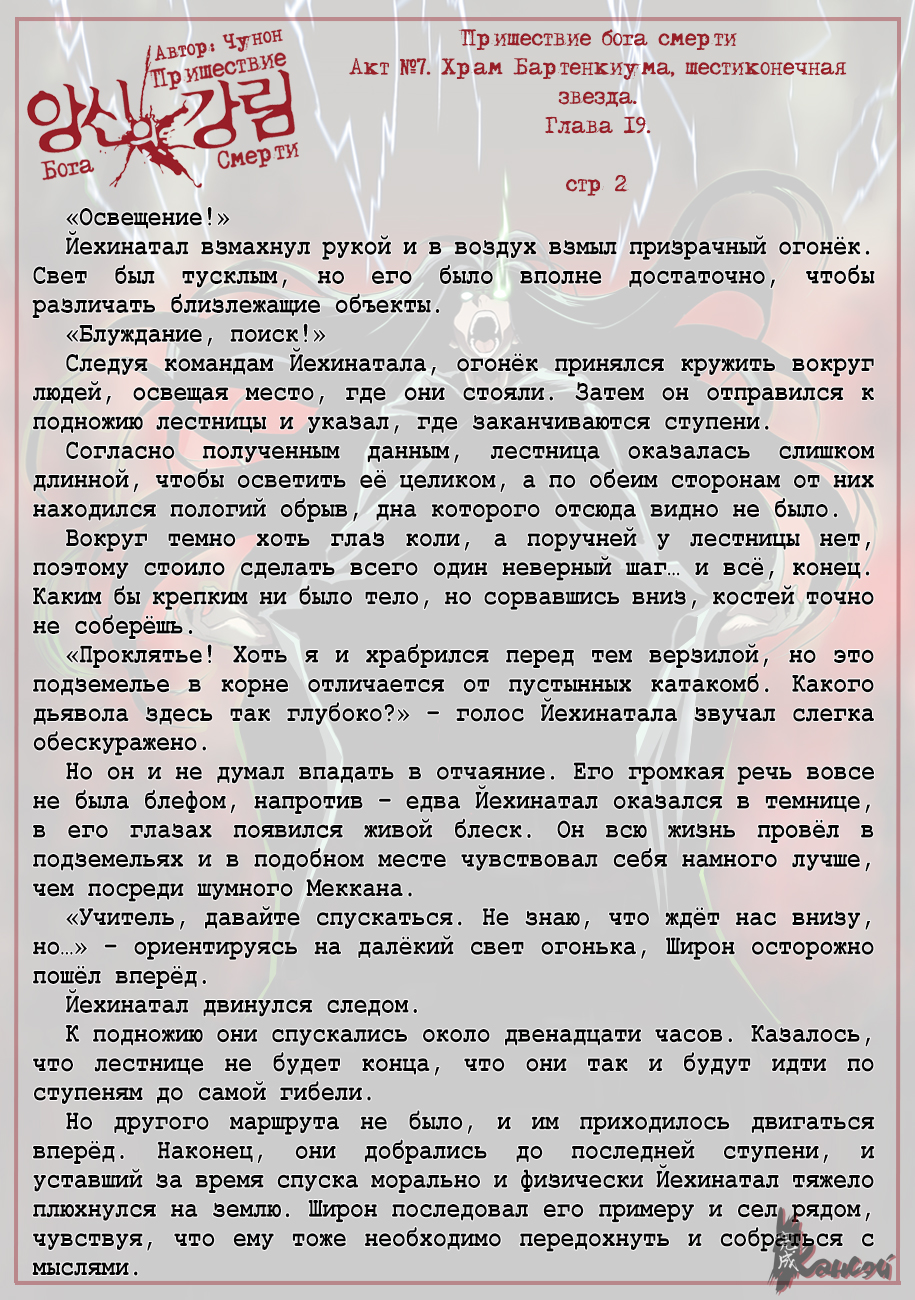 Read The Coming Of A Poison Necromancer Manga Online