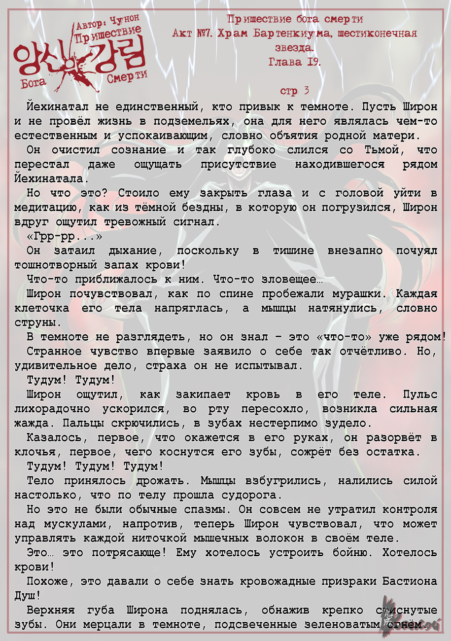 Read The Coming Of A Poison Necromancer Manga Online