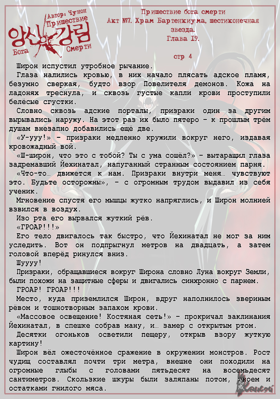 Read The Coming Of A Poison Necromancer Manga Online