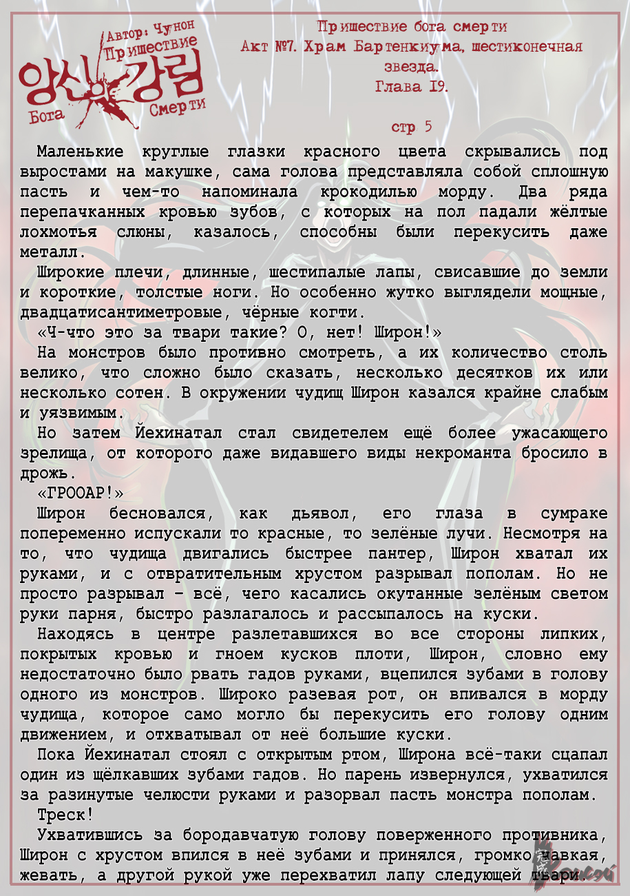 Read The Coming Of A Poison Necromancer Manga Online