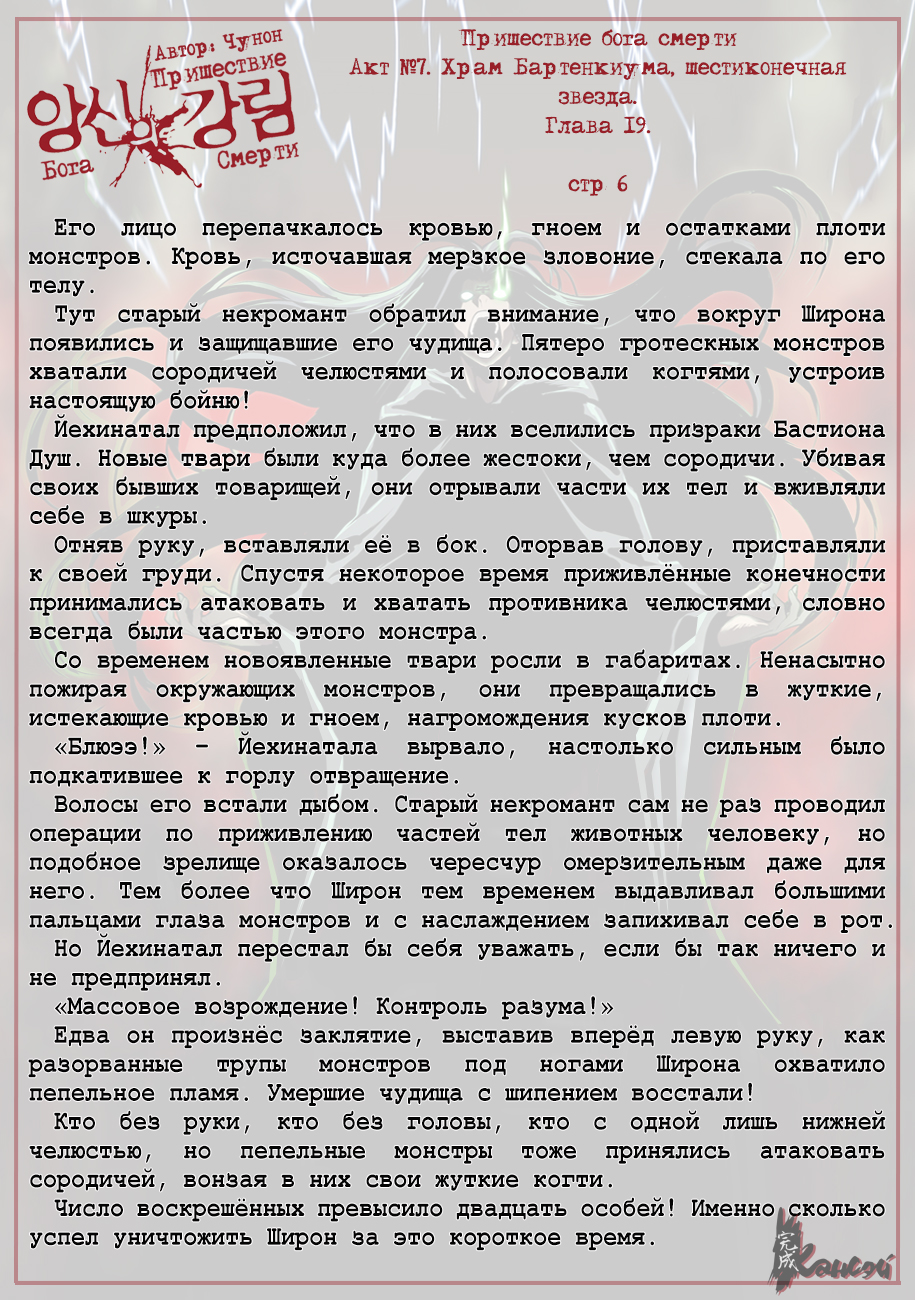 Read The Coming Of A Poison Necromancer Manga Online