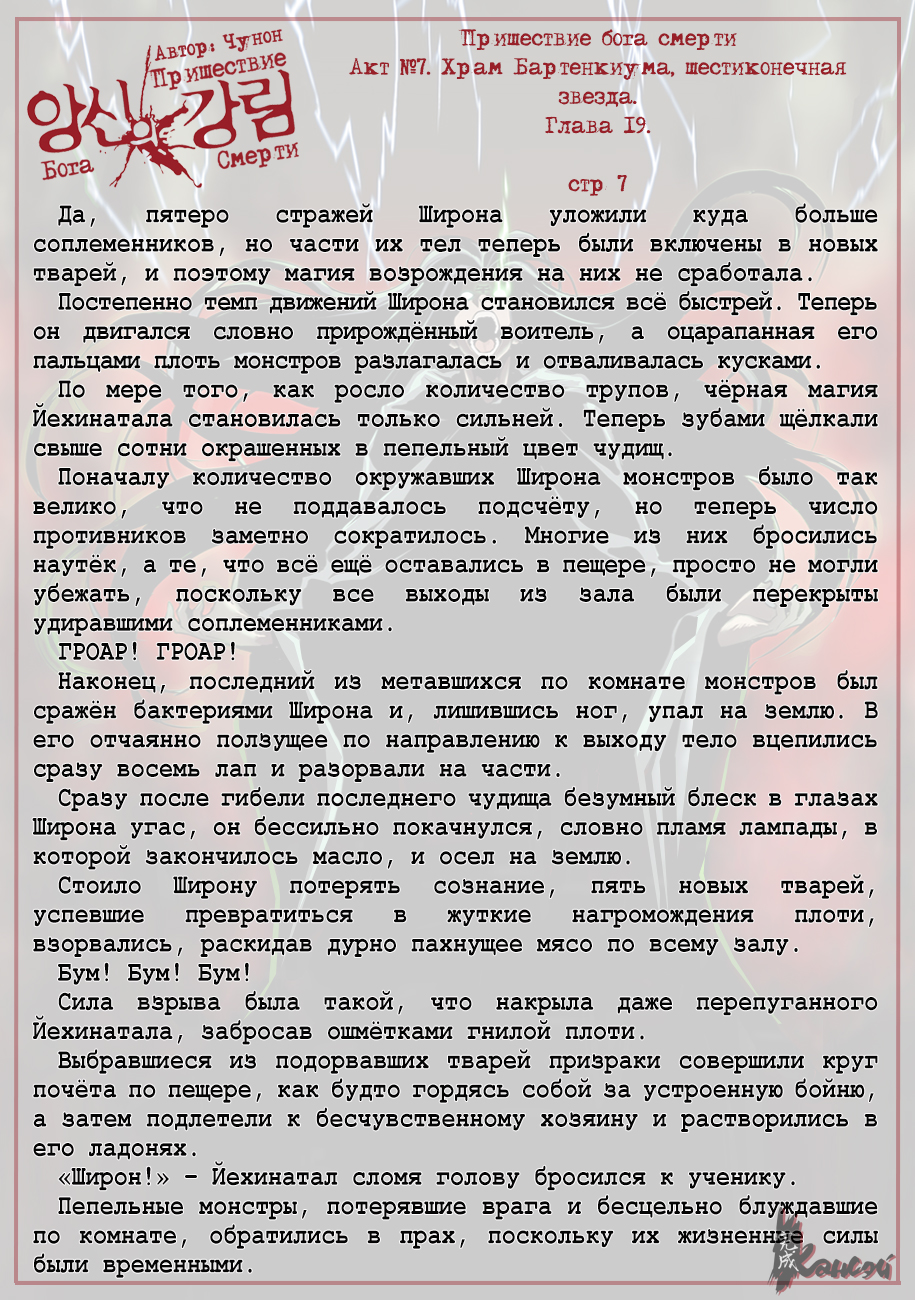 Read The Coming Of A Poison Necromancer Manga Online